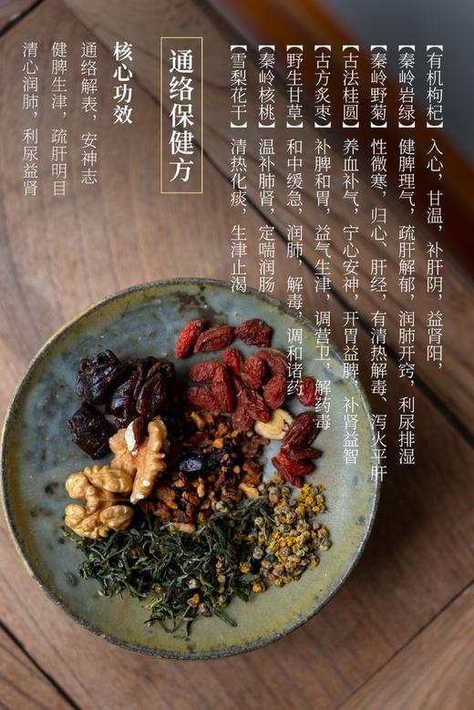 无有八宝茶 商品图4