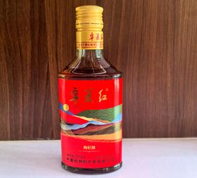 宁夏红枸杞酒35度125ml
