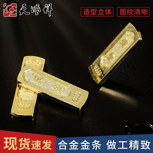 奠金金条 商品图0