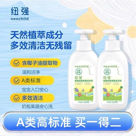 纽强婴幼儿洗护新品系列 买赠活动 商品图13