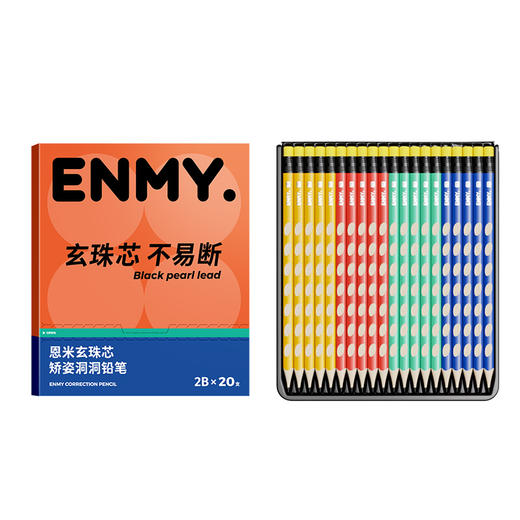 严选 | ENMY恩米玄珠芯矫姿洞洞铅笔20支盒装 正姿握笔四合一 学生木杆铅笔不易断儿童铅笔 商品图4