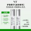 收敛毛孔！VT薇缔晶透焕颜精华 积雪草祛痘控保湿淡化细纹紧致微晶导入保湿滋润提亮肤色控油 商品缩略图6