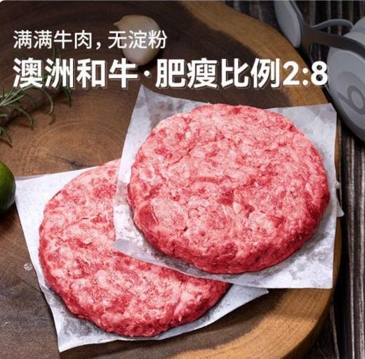 澳洲天然牧场谷饲和牛肉饼 配料仅有和牛肉1.2kg 12个饼 商品图3