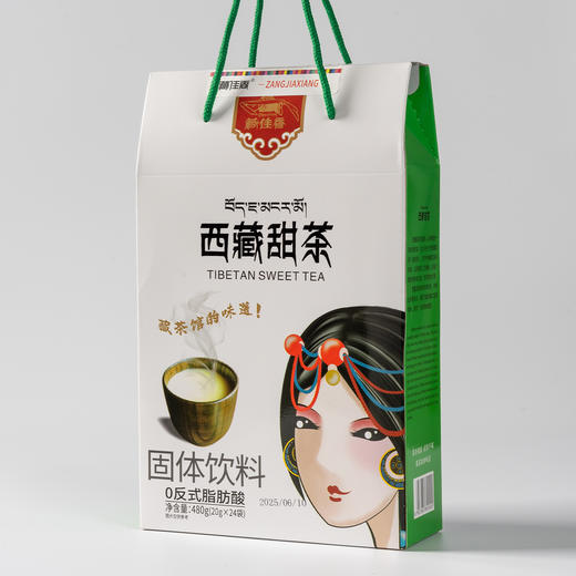 藏佳香西藏甜茶200g/400g/480g 四川成都包邮发货 商品图9