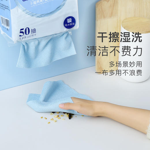 【升级大包装❗“悬挂式”懒人抹布】50抽/提，轻松去除各种污渍，不占用桌面空间，使用收纳都很方便，柔软不易掉毛/变形，超细纤维百洁布，加厚厨房洗碗布家务清洁布L 商品图2
