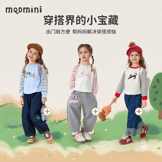 【MQDmini】【5A抑菌】【90-140】女童春秋长袖T恤 商品图9