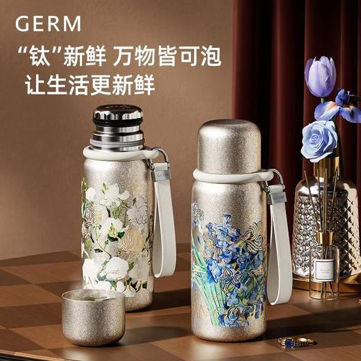 GERM格沵致敬梵高迷你悦动钛杯580ml（两种颜色） 商品图4
