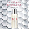 SK-II 神仙水超值小样中样 商品缩略图2