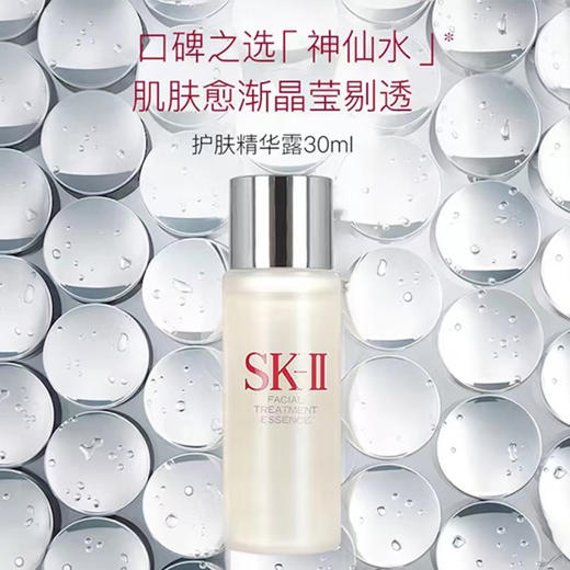 SK-II 神仙水超值小样中样 商品图2