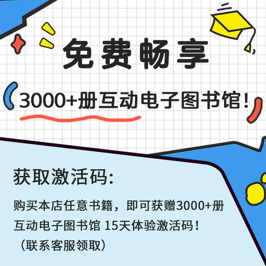 剑津教育 电子书图书馆3000本 年卡 商品图2