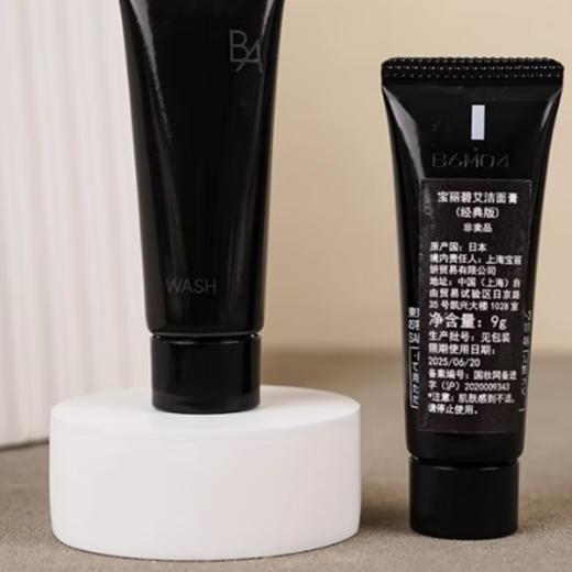 宝丽 · 日本POLaBA洗面奶 新版赋颜晨光 泡沫洁面膏9g。20g 商品图2