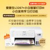 爱普生打印机L3267 Pro+升级3代5G盒子小白智慧学习打印机 商品缩略图10