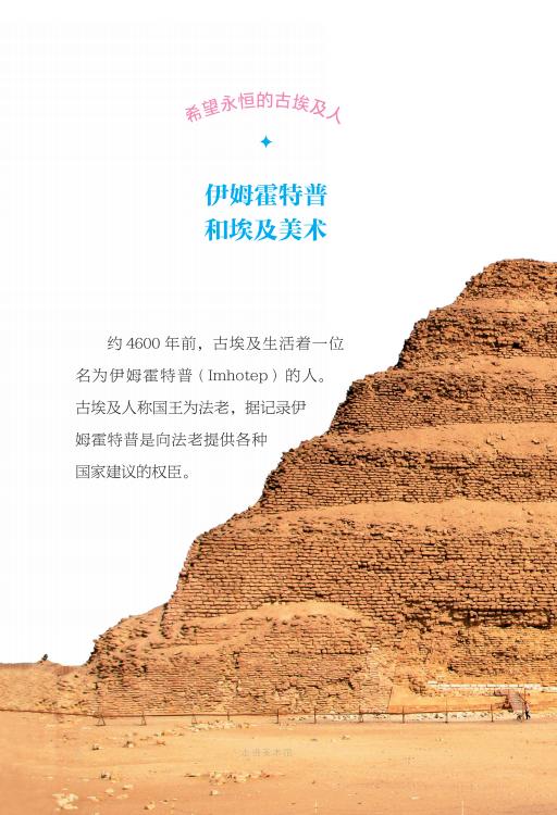 走进美术馆 零基础读懂120余幅世界名画 商品图2