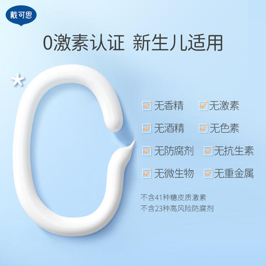 戴可思婴儿呵护PP组合护臀膏洗沐二合一抚触油换季新生儿必备♥ 商品图11