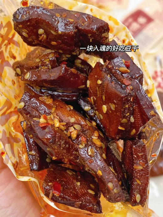 19.9到手5大袋【情儿格格 湖南平江风味酱干】，豆香醇香鲜爽，口感劲道不柴不绵软，嫩滑老练嚼头刚刚好🔥 ✅精选优质黄豆，佐以多种香料，传统酱卤技艺慢火熬制，每片酱干都饱含匠心 商品图11