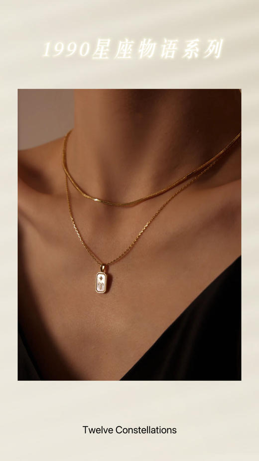 🤩谁能拒绝专属自己星座的守护项链呀❗️❗️  【1990独家定制设计】深海贝母＋星座浮雕，‎阳光下折射银河光芒💫 商品图3