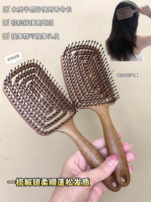 ✨镂空回形梳 ！梳头+按摩+造型三合一 商品图1