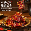 19.9到手5大袋【情儿格格 湖南平江风味酱干】，豆香醇香鲜爽，口感劲道不柴不绵软，嫩滑老练嚼头刚刚好🔥 ✅精选优质黄豆，佐以多种香料，传统酱卤技艺慢火熬制，每片酱干都饱含匠心 商品缩略图6