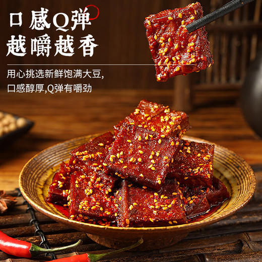 19.9到手5大袋【情儿格格 湖南平江风味酱干】，豆香醇香鲜爽，口感劲道不柴不绵软，嫩滑老练嚼头刚刚好🔥 ✅精选优质黄豆，佐以多种香料，传统酱卤技艺慢火熬制，每片酱干都饱含匠心 商品图6