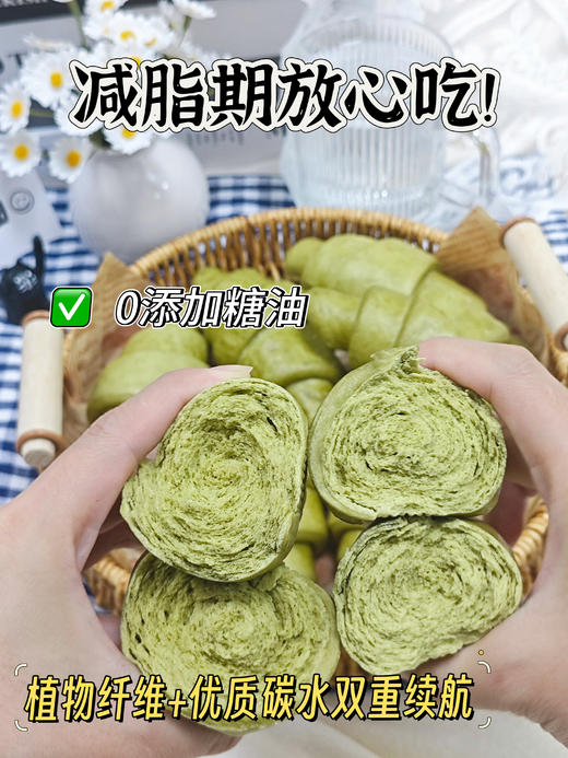 💚 给馒头来点新花样！💰29.9到手3大袋共18枚【随谷 羽衣甘蓝牛角包馒头】🌟比面包软，比包子香😋健康碳水放心吃！早餐新顶流 ✅羽衣甘蓝➕牛角包造型的神仙组合！ 商品图2