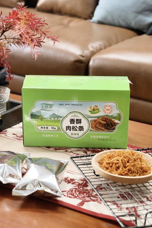 一口酥脆😋满嘴肉香，好吃到舔手指👉【天鲜萌·香酥肉松条】香辣味&原味两口味🉑选の💥挑食小孩配粥喝两碗❗️ 商品图1