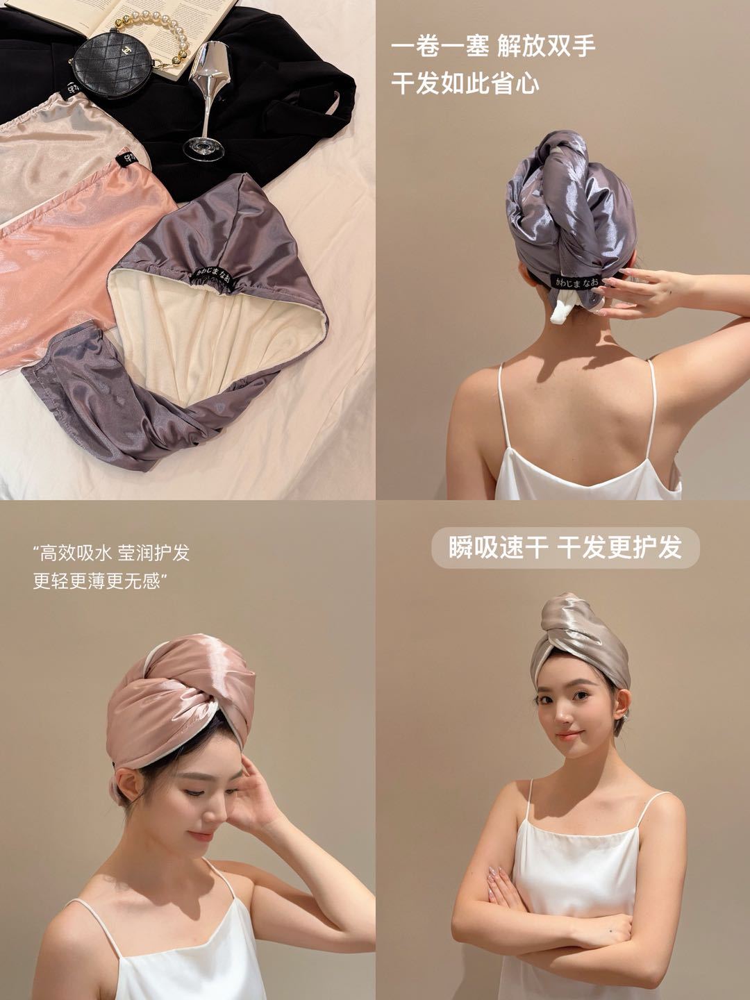 ✨川岛娜良·贵妇蚂蚁布干发帽