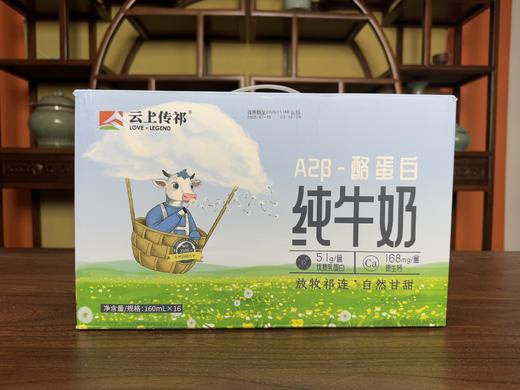 甘肃前进牛奶 A2酪蛋白纯牛奶3箱超值装 商品图2