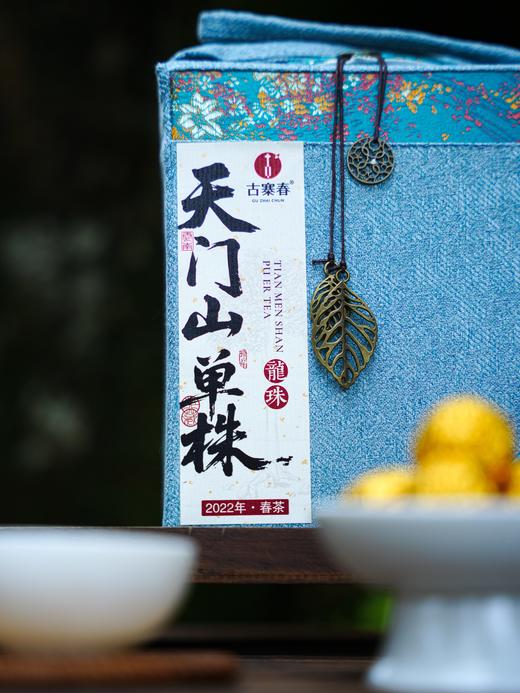 8月6日中午12点【高端款--天门山单株龙珠】宣哥豪情防漏，2022年天门山头春挑采5棵树 宣哥亲上山挑选，只选天门山最优地块，300克/罐，拍5罐发6罐 商品图0