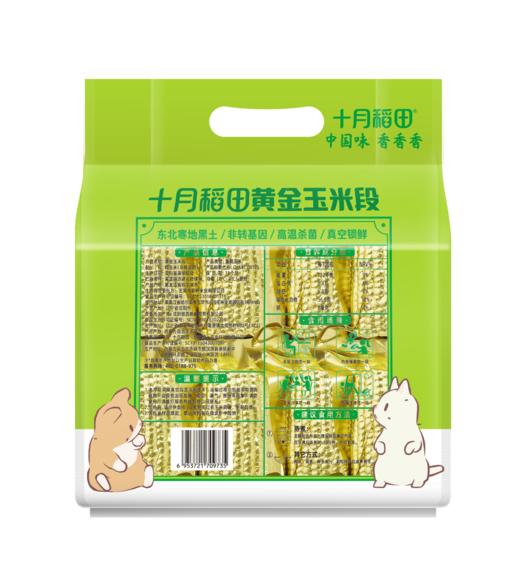 【速食粗粮组合】【赠原味关东煮调料一袋】黄糯玉米1.76kg＋黄金玉米段800g＋七色糙米杂粮饭团700g＋玉米糙米饭团700g 商品图6
