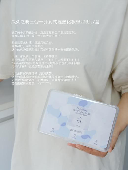 久久之晓系列产品 匀息凝露水 柔泽身体乳 白玫瑰檀木精油 保加利亚白玫瑰纯露 沁润膏 湿敷化妆棉 商品图6