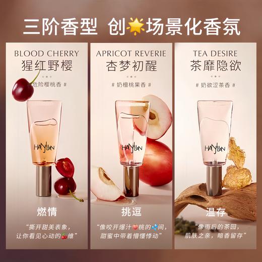 点击购买！【HANJLAN悦漾香水】最 商品图5