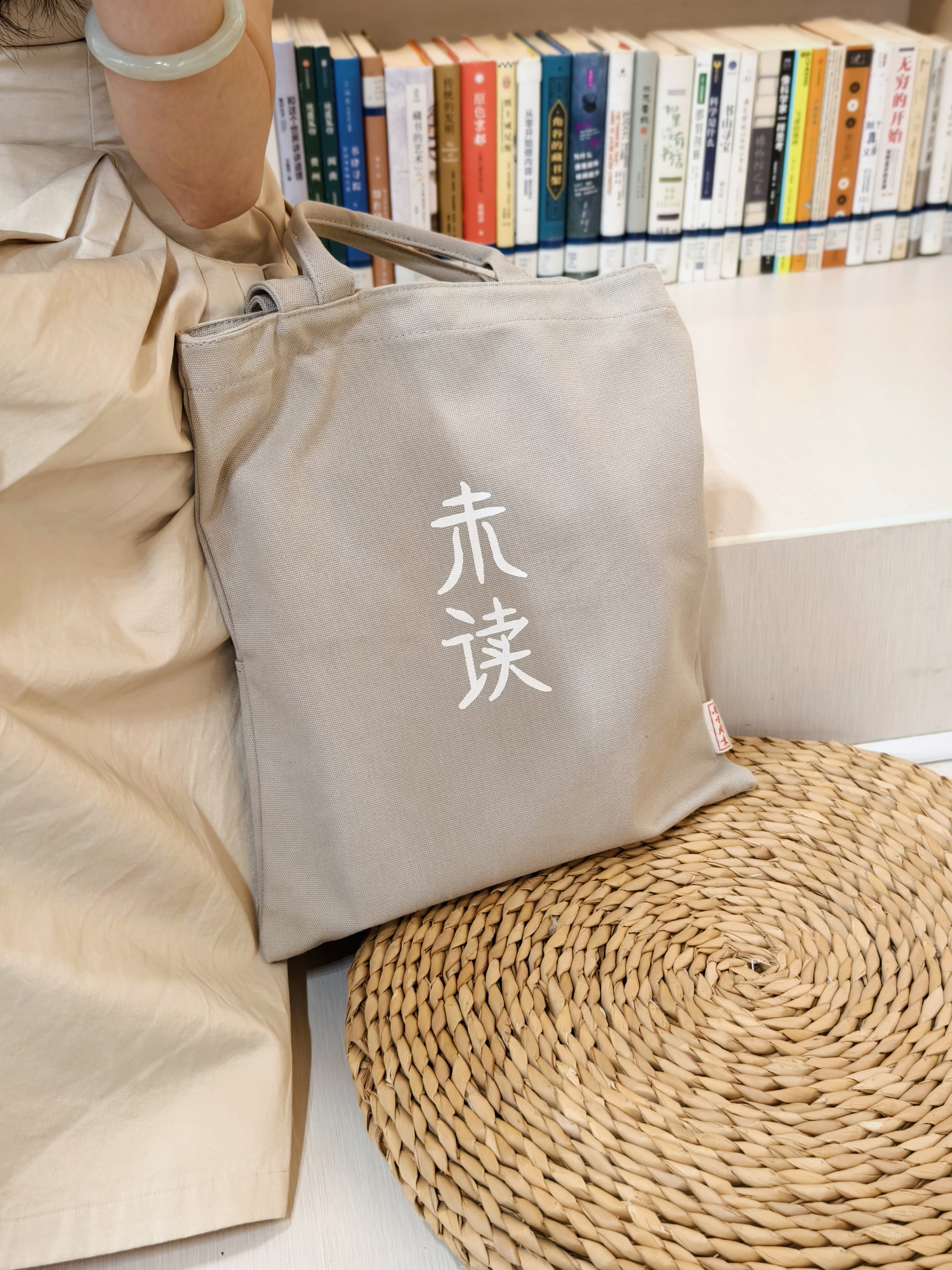 南方周末【未读】帆布袋