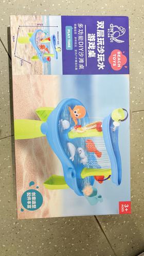 TM亲汇-双层沙滩桌1个