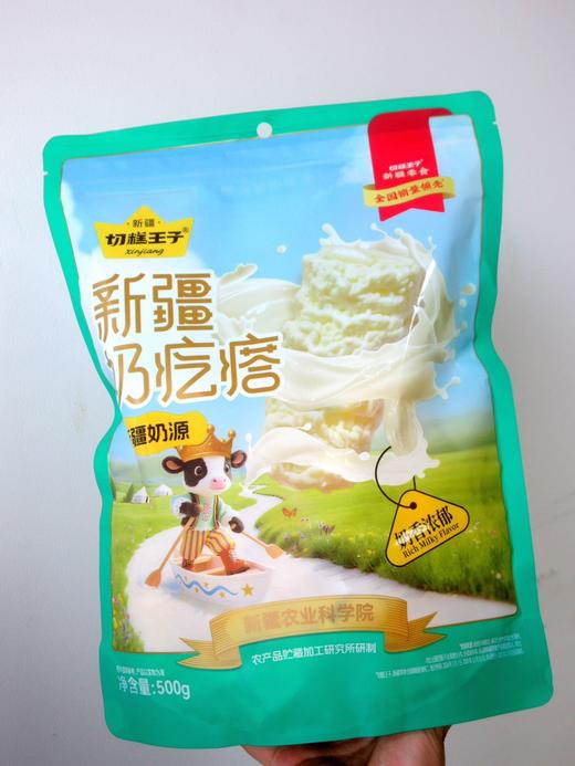 【切糕王子新疆奶疙瘩500g 】可以嚼着吃的新疆天山好牛奶🔥 只有0次和无数次的新疆奶疙瘩来了！这一口糯叽叽的奶香，简直是馋嘴党&健康党的双厨狂喜！ 商品图1