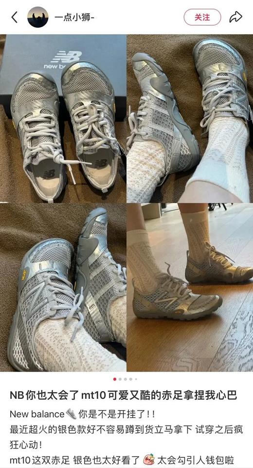 NB赤足鞋MT10 商品图2