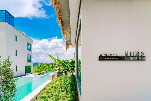 小红书|￥699起/连住2晚，竹海茶田间【安吉九翠湾景澜度假酒店】享听竹房+早餐+欢迎水果、伴手礼，茶山温泉、鱼塘垂钓等体验 商品图1