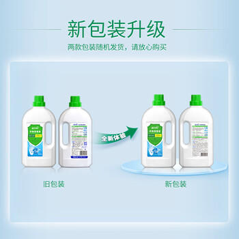 蓝月亮衣物消毒液 松木香 1kg瓶 杀菌率99.999% 内衣裤儿童混洗洗衣搭档 /家庭清洁/纸品 /衣物清洁 /除菌剂 商品图0