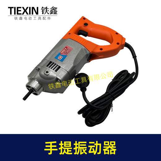 【货号08149】全铜线50-1手提振动器混凝土震动器50高电机铝壳机身大功率震动器 商品图2