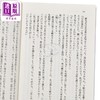 【中商原版】月鱼 三浦紫苑 日文原版 月魚 角川文庫 商品缩略图2