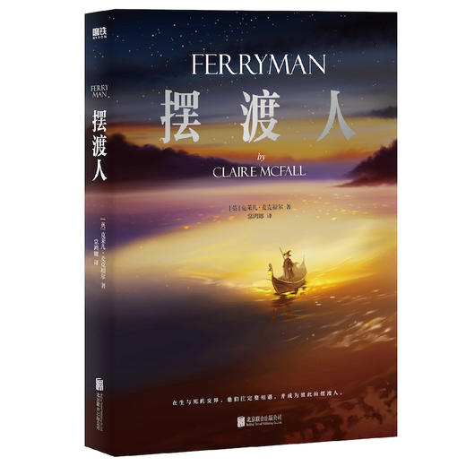 摆渡人 商品图0