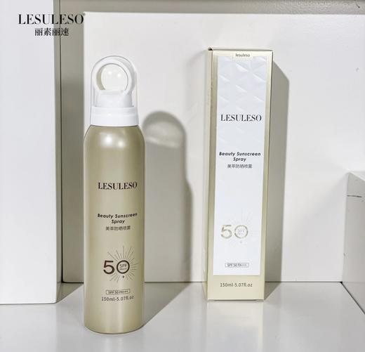丽素丽速LESULESO小金瓶防晒喷雾SPF50PA防水汗隔离紫外线150g 商品图2