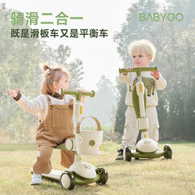 一车骑出童年百变花样！Babygo X1二合一滑板车，解锁娃的“全能坐骑”！