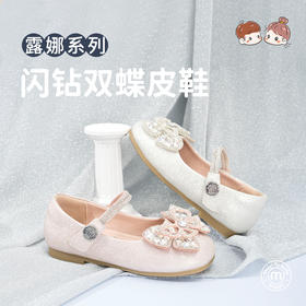 M1&M2闪钻双蝶公主鞋M514A2068
