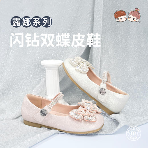 M1&M2闪钻双蝶公主鞋M514A2068 商品图0