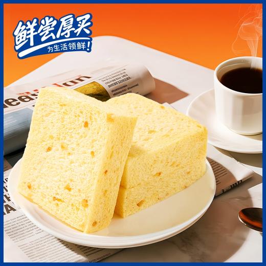 【短保产品发出后不支持拦截】鲜尝厚买 橙子吐司 420g/420g*2 商品图4