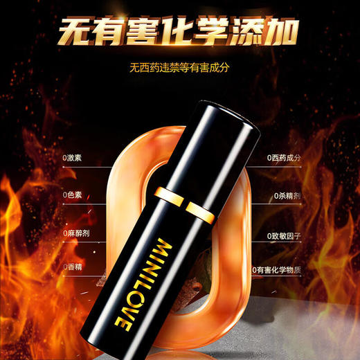MINILOVE微爱 男用喷剂 男用喷雾纯中草药 成人情趣用品 加强版10ml 商品图2