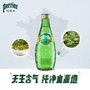 Perrier巴黎水 原装进口气泡水 0糖0卡原味天然矿泉水330ml*24瓶 /水饮冲调 /饮用水 /矿泉水 商品图6