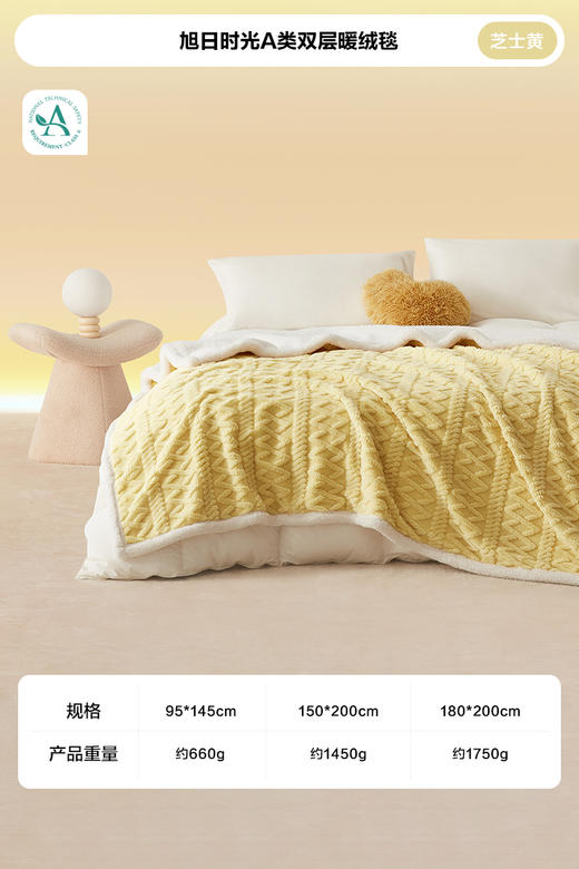 LOVO乐蜗XS  旭日时光A类双层暖绒毯 （1450g） 商品图4
