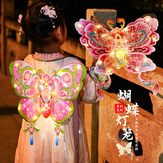 <有书独家>【梦幻蝴蝶灯，欢度佳节~】中秋节手工灯笼 古风diy材料包 儿童手提自制花灯 发光装饰蝴蝶灯-QB 商品图0