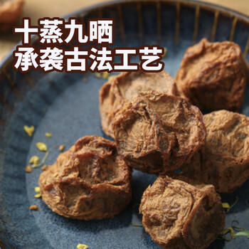 溜溜梅原话梅 传统工艺话梅干休闲解馋办公室健康休闲零食80g /休闲食品 /蜜饯果干 /梅子干 商品图1